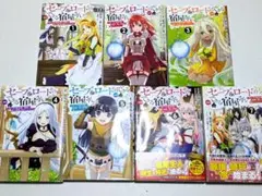 セーブ＆ロードのできる宿屋さん / 1〜7巻 完結