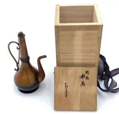 銅製 水差 治光造 水指 御水指 茶道具 在銘 水注 共箱付