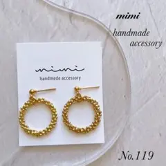 ハンドメイド　ピアス　イヤリング　　119