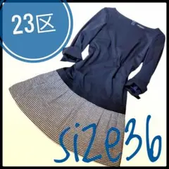 23区「美品」◇膝丈◇千鳥格子ドッキングワンピース◇36サイズ◇ネイビー