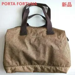 【新品未使用】PORTA FORTUNA ボストンバッグ