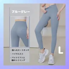 ヨガパンツ ヨガウェア トレーニング ウェア レギンス ヨガ 新品 L
