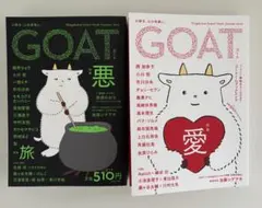 GOAT 2冊セット