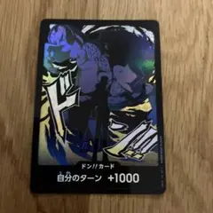 ONE PIECE ドン!!カード +1000