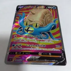 158.15.オムスターV ポケモンカード　ポケカ