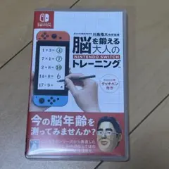 脳を鍛える 大人のNintendo Switchトレーニング