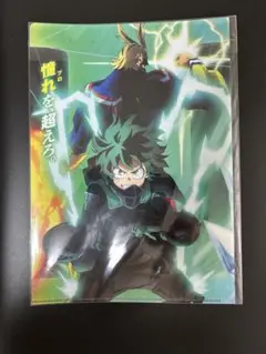 ヒロアカ　クリアファイル　緑谷出久　デク　ワールドヒーローズミッション　映画