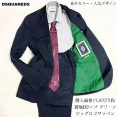 【希少】裏D2ロゴ グリーン ビッグワッペン ディースクエアード セットアップ