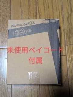 ベイブレードX ナイトメイル3-85BS メタルコートネイビー