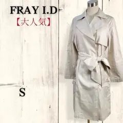フレイアイディー FRAY I.D リボン シンプル トレンチ コート 0 S