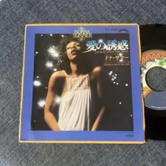 ☆EPレコード/ドナ・サマー/愛の誘惑/ニード・ア・マン・ブルース/ジャンク品☆