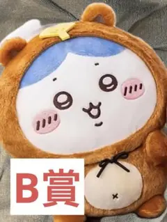 ちいかわ　ハチワレ　B賞　たぬきだもんくじ