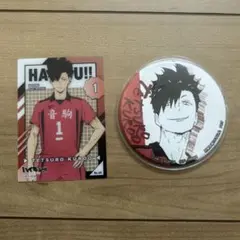 ハイキュー!! 黒尾鉄朗 カード＆缶バッジセット