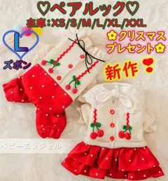 Lさくらんぼ付裏もこペアルックワンピース ズボン ロンパースつなぎ服わんこ服