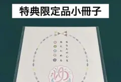 【激レア】　百合ドリル　ゆりめぐり　小冊子　フェア限定品　百合　漫画　美品　希少