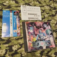 小さな巨人ミクロマン PS1 ソフト&取扱説明書・タカラ