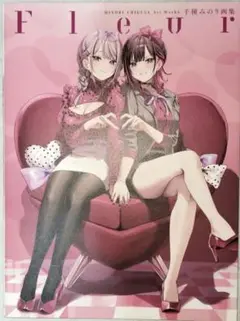 直筆サイン本　千種みのり画集　Fleur 千種みのり画集 Fleur | HLJ.co.jp
