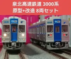 2025年最新】泉北 鉄コレの人気アイテム - メルカリ