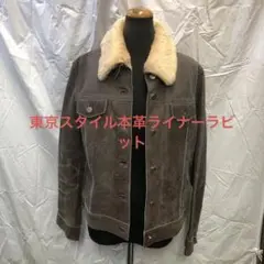 東京スタイル ウォッシュ加工Gジャンスタイル 本革ライナー毛皮