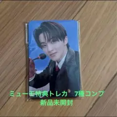 NCT DREAM bttf ミューモ特典トレカ コンプ　7枚セット　未開封