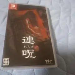 連呪　switch通常版