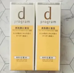 【2本】❤dプログラム アクネケア ローション❤MB レフィル 125mL