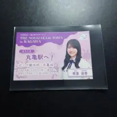 乃木坂46 香川公演応援キャンペーン 高松オルネ 限定 ステッカー 賀喜遥香
