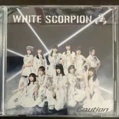 WHITE SCORPION 通常版