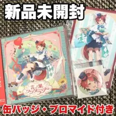 莉犬　言の葉ワンダーランド　通常盤