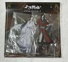 天官賜福 アクリルスタンドセット AGF2023