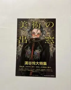 嵐に舞うプシュケ1 アニメイト特典のみ