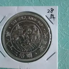 綺麗な竜図の一圓銀貨本物