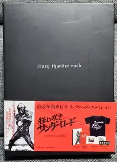 狂い咲きサンダーロード コレクターズ・エディション