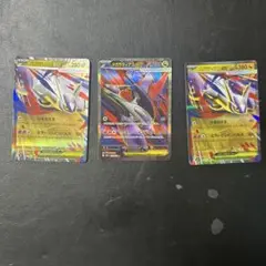 メガラティアスex三枚セット