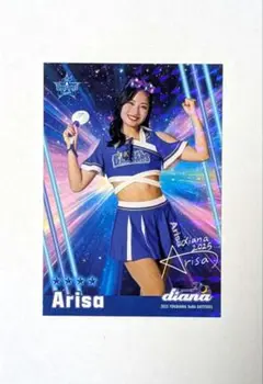 横浜DeNAベイスターズ diana Arisa リアル化カード 2弾
