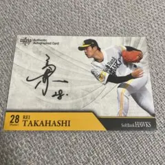 福岡ソフトバンクホークス 高橋礼 直筆サイン カード 福岡ソフトバンクホークス 高橋礼 直筆サイン カード