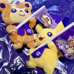 サンフレッチェ広島 ぬいぐるみ サンフレ ピカチュウ ヒメグマ ポケモンセンター