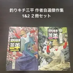 2025年最新】矢口高雄 画集の人気アイテム - メルカリ