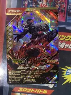 ガンバレジェンズ 仮面ライダーアークゼロ LR