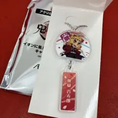 イオン　鬼滅の刃　煉獄　アクリルキーホルダー