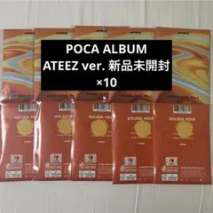ATEEZ ポカアルバム ATEEZver. 10セット