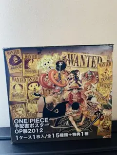 ワンピース　手配書ポスター　ワンピース展2012コンプリートBOX Amazon.co.jp: ONE PIECE展2012 ワンピース 手配書ポスター BOX