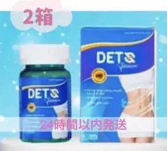 【速達】DETS fitness deto 3箱 DETS fitness deto 3箱