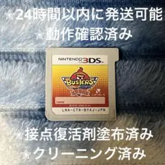 妖怪ウォッチバスターズ 赤猫団 3DS カセット