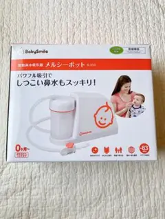 [値下げ]BabySmile メルシーポット S-503※付属品のみ