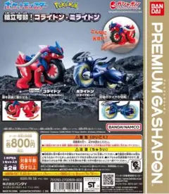 ミライドンフィギュア