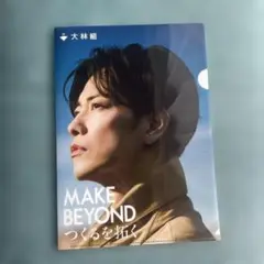 2025年最新】佐藤健 beyondの人気アイテム - メルカリ