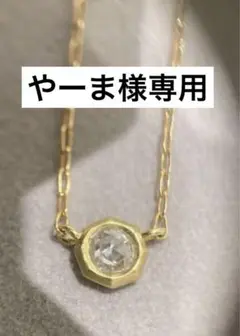 hum Kumo 18金ダイヤモンド0.10ct 一粒ダイヤ ロングネックレス hum kumo K18 ダイヤ ロング ネックレス 70cm - メルカリ