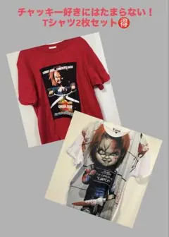 チャッキー好きにはたまらない♡ Tシャツ2枚セット！