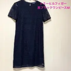 美品トミーヒルフィガー 黒ブラックレースワンピースMサイズ位